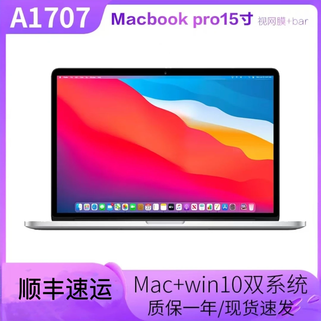 95新 Apple/苹果 MacBookroA1707 15.4英寸 i7/16G/256G剪辑严选