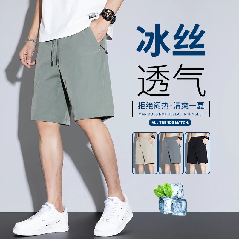 奢木爵冰丝短裤男薄款2024夏季新款触感休闲五分裤宽松速干空调裤