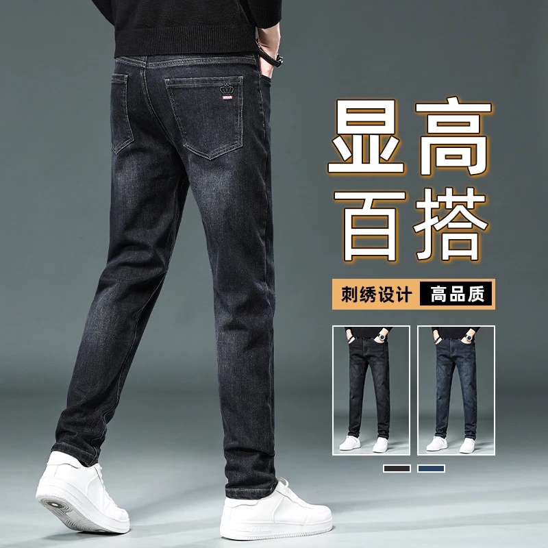 潮流男士牛仔裤秋季新款高端百搭弹力修身耐磨男士小直筒休闲长裤