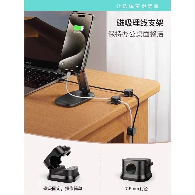 家用卫生间磁吸理线器充电线固定器桌面免打孔线卡子扣数据线收纳