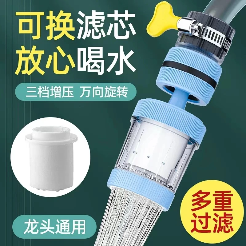 【拍1发4】360°万能接口水龙头过滤器家用自来水防溅花洒通用净水器