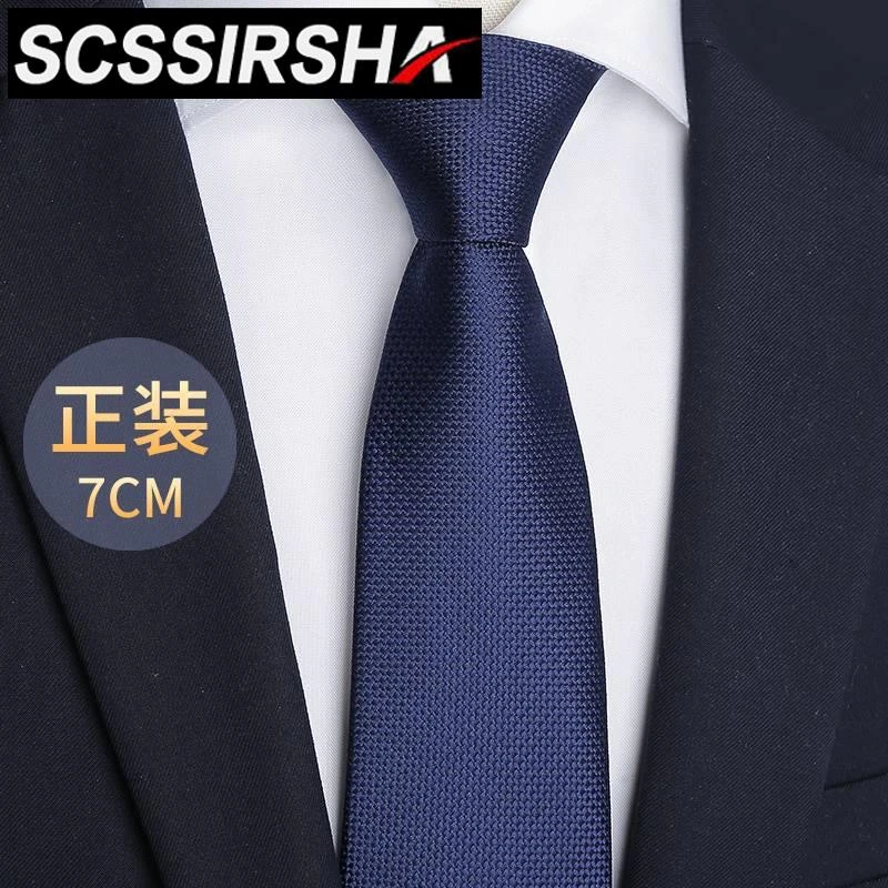 工作免打领带男商务纯色正装7cm拉链式蓝色西装男士职业高档