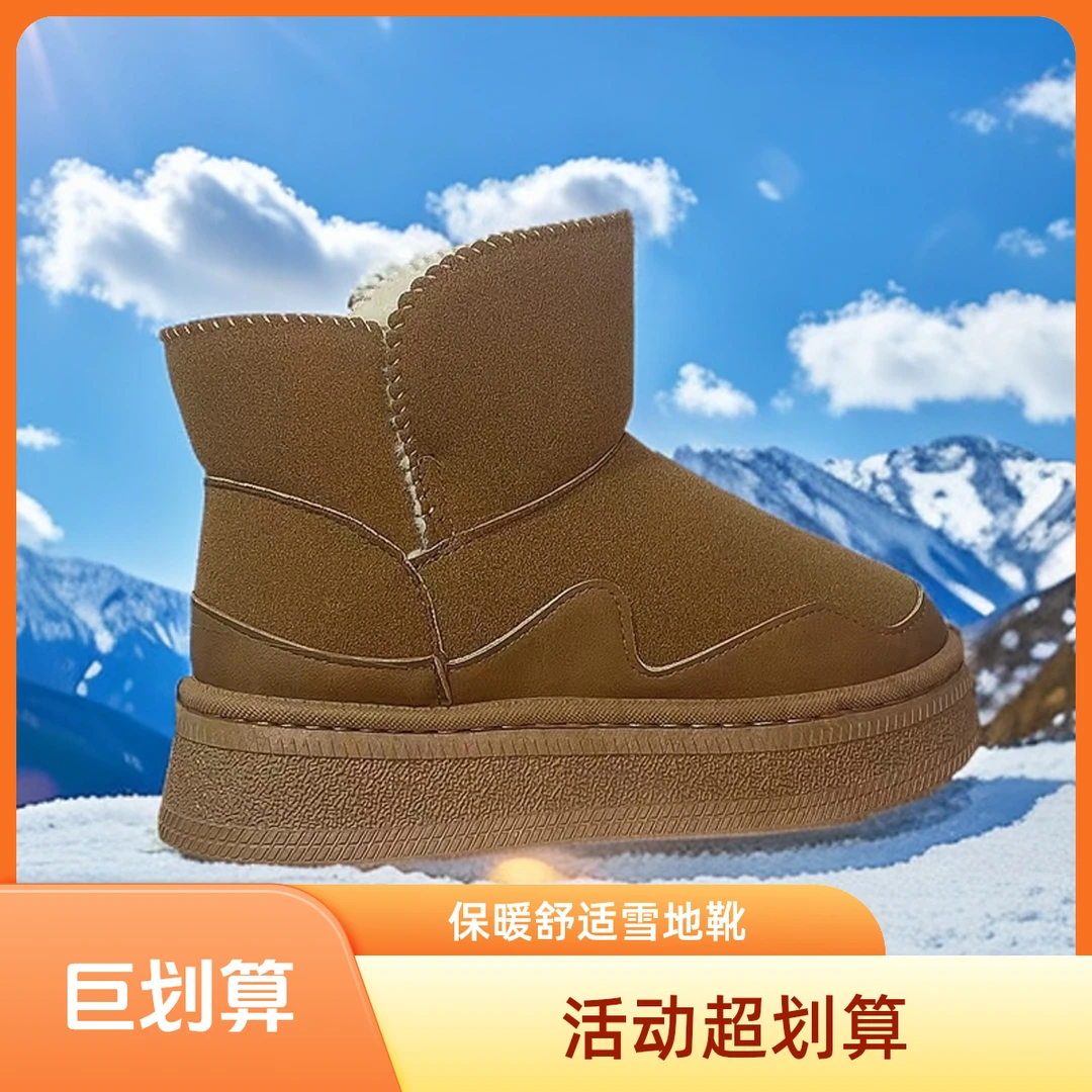 F-27断码女鞋时尚百搭厚底冬季雪地靴大棉女鞋加厚保暖女短靴