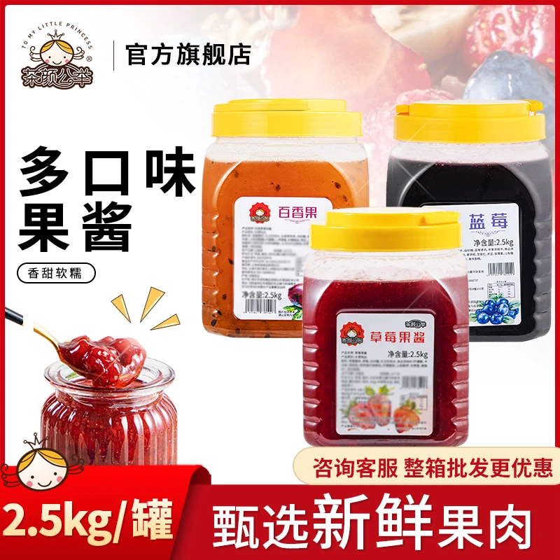 芒果果酱2.5kg水果茶钵仔糕浓缩含果肉粒奶茶店专用原料