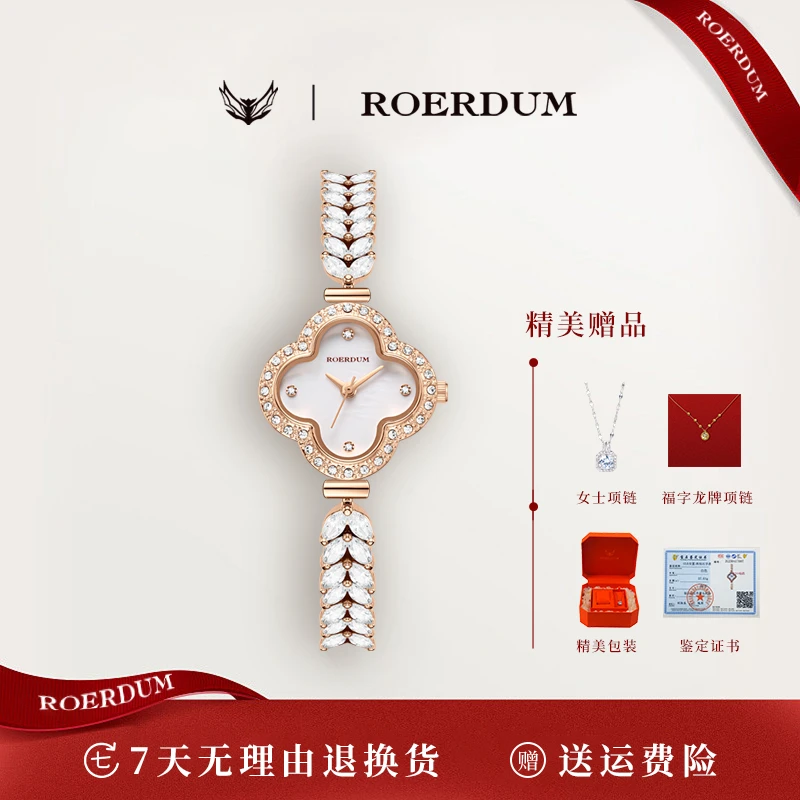 802-四叶草系列/34mm/女士轻奢百搭腕表-tyu