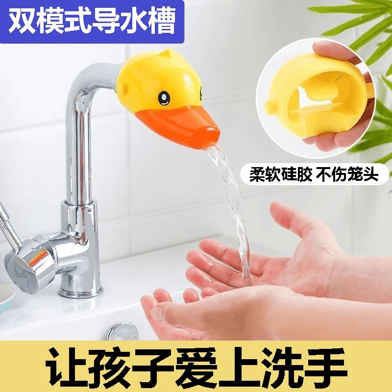 水龙头延伸器加长卡通可爱儿童小孩宝宝洗手防溅洗手池导水引水槽