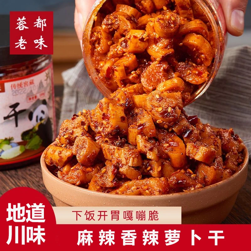 蓉都老味四川麻辣香辣萝卜干下饭菜咸菜酱菜香脆萝卜丁嘎嘣脆罐装