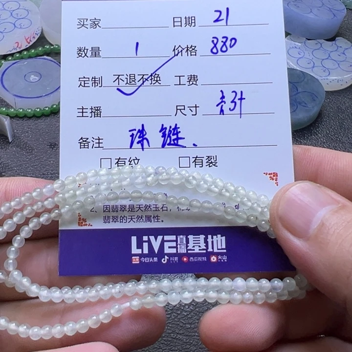 翡翠颈饰未镶嵌订制