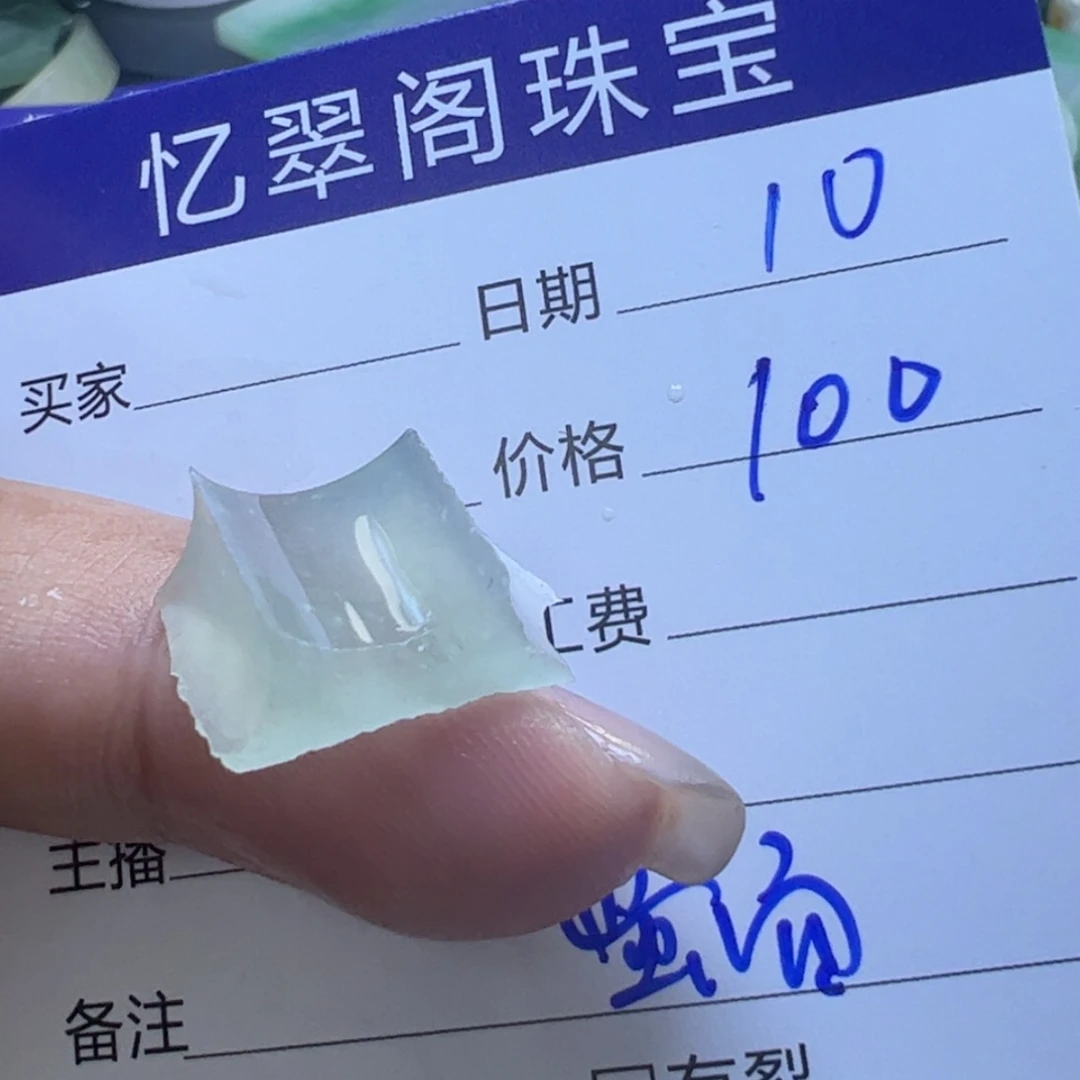 【闪购商品】定制翡翠未镶嵌