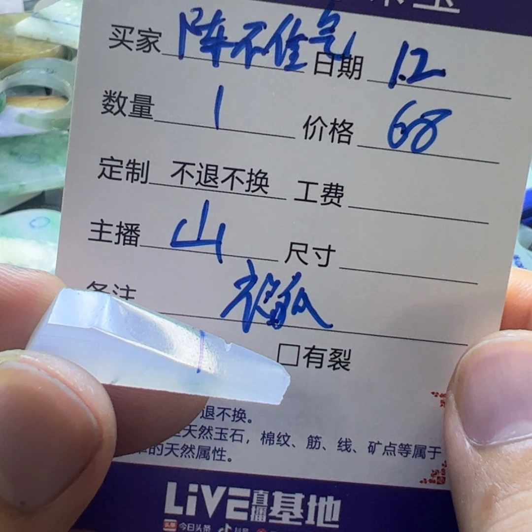 【闪购商品】定制翡翠未镶嵌陈***！