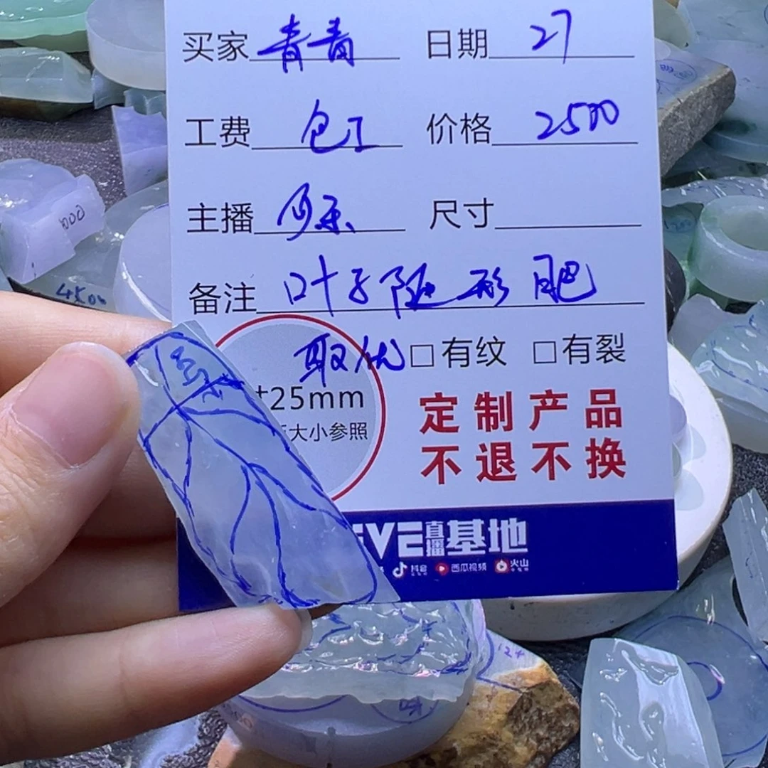 定制翡翠未镶嵌青****）订制