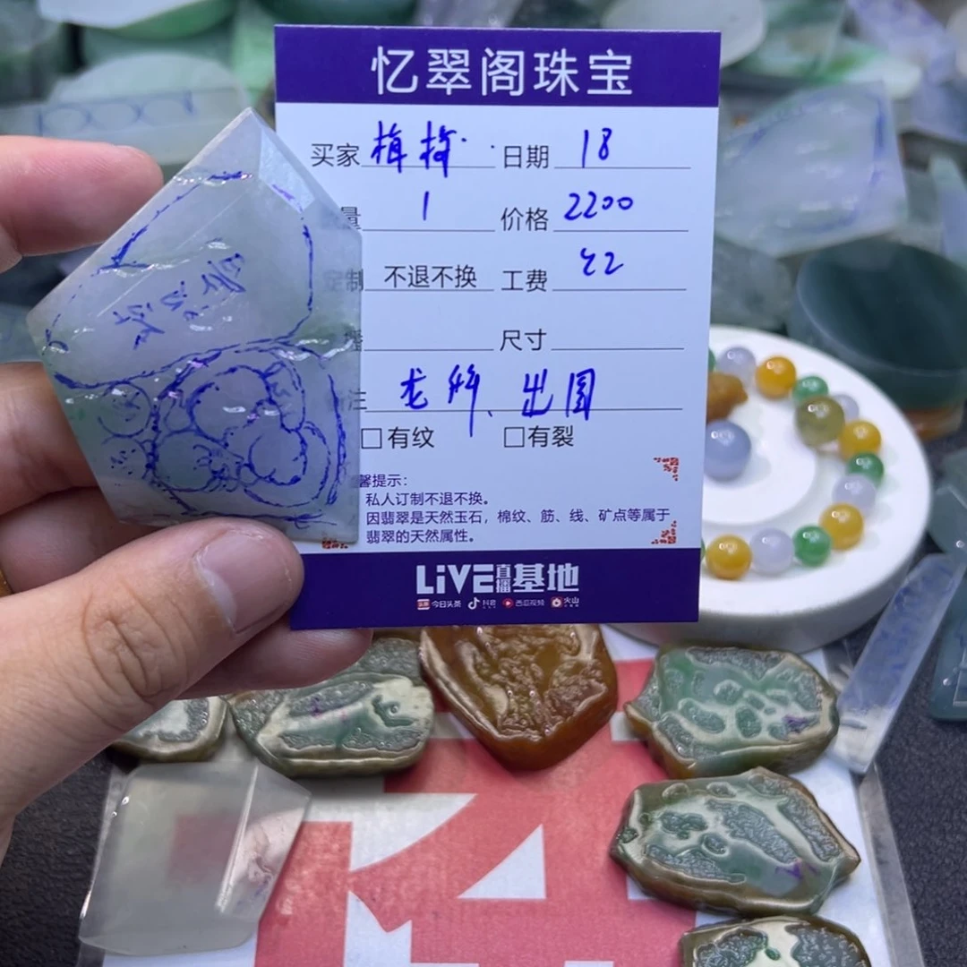 定制翡翠未镶嵌梅****了