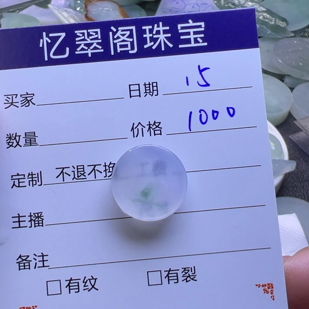 定制翡翠未镶嵌订制