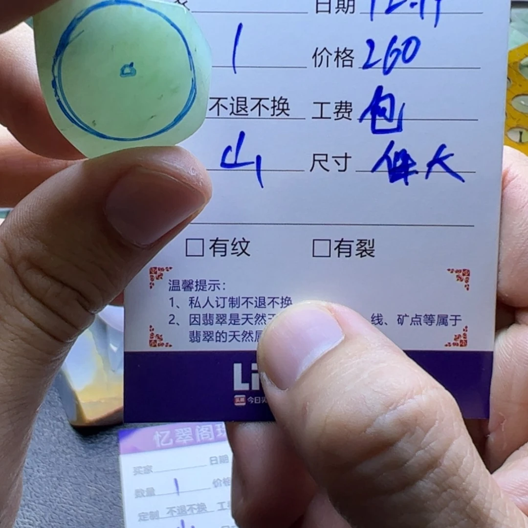【闪购商品】定制翡翠未镶嵌