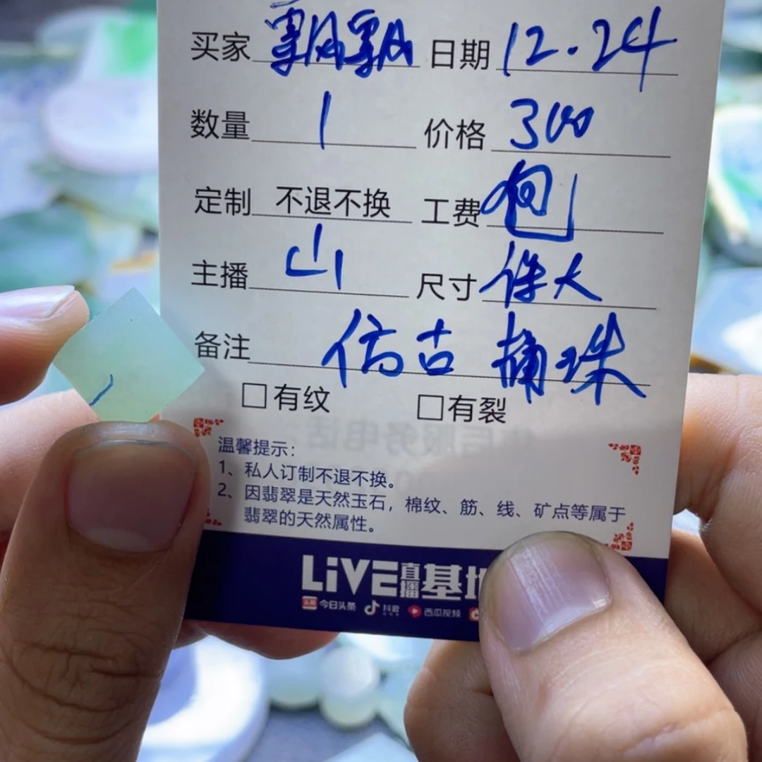 【闪购商品】定制翡翠未镶嵌飘*