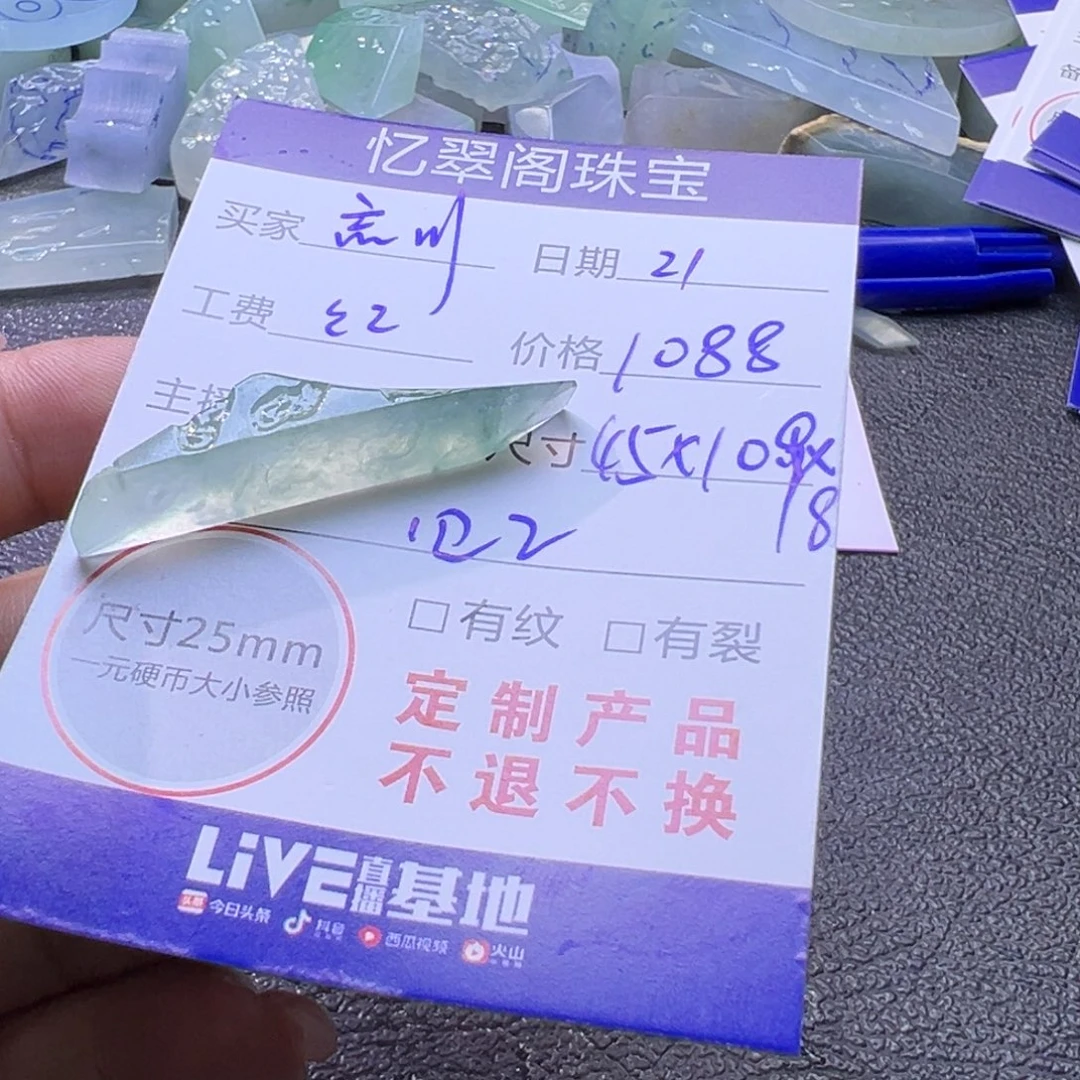 定制翡翠未镶嵌忘**念