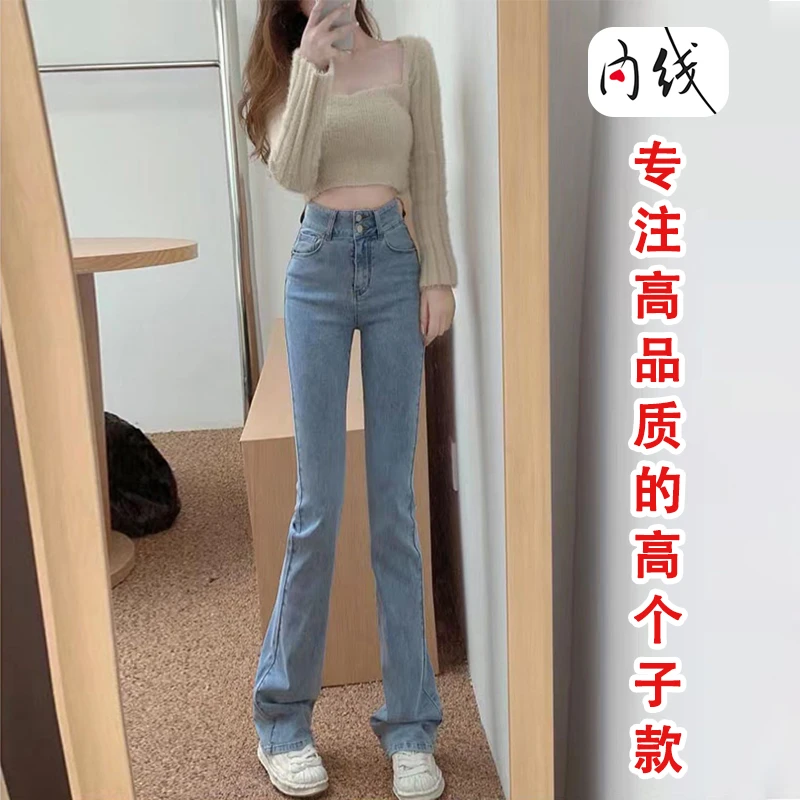 170加长版高腰阔腿马蹄裤裤子女 175超长版蓝色微喇叭牛仔裤