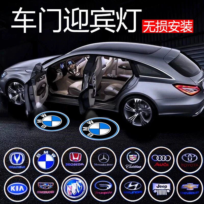 【无损安装】高清迎宾灯大部分车型通用款投影车门感应灯车载好物