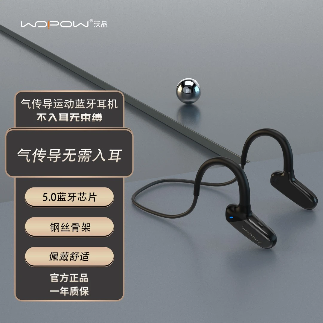 沃品气传导无线耳机运动蓝牙耳机 跑步头戴式超长待机B06