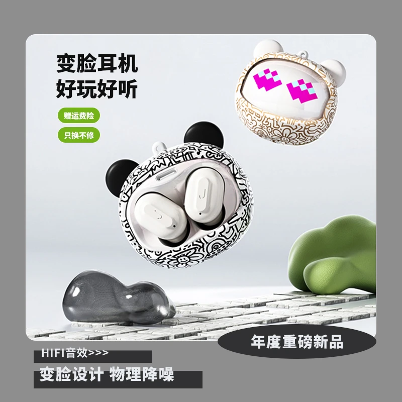 沃品萌趣变脸mm豆新国潮潮玩蓝牙耳机炫酷无线通用入耳式蓝牙5.3