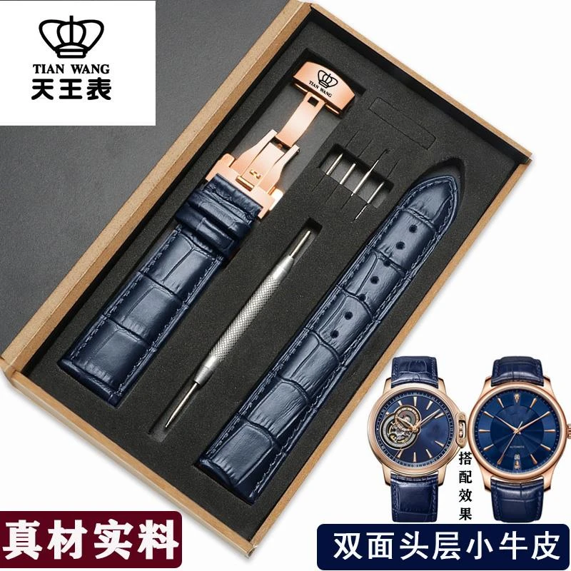 天王原装表带真皮牛皮防汗31162/5963/101122/51001/5992蓝色21mm