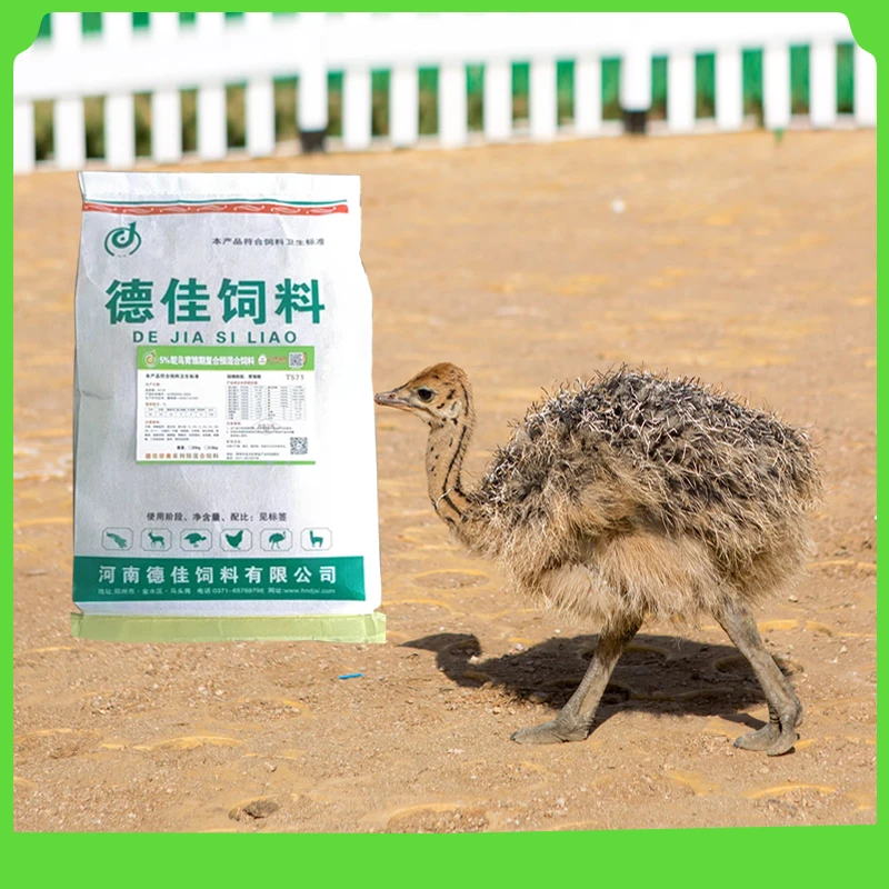 德久佳5%鸵鸟预混料育雏期育成期产蛋期开口料 5斤玉米营养饲料