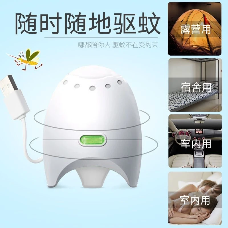 车载驱蚊器套装