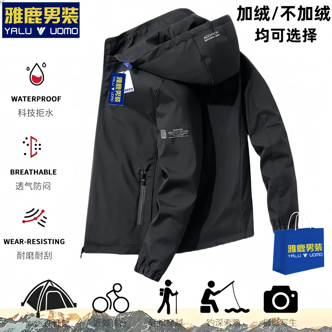 雅鹿男装秋冬新款休闲连帽夹克百搭上衣保暖防风加绒户外外套