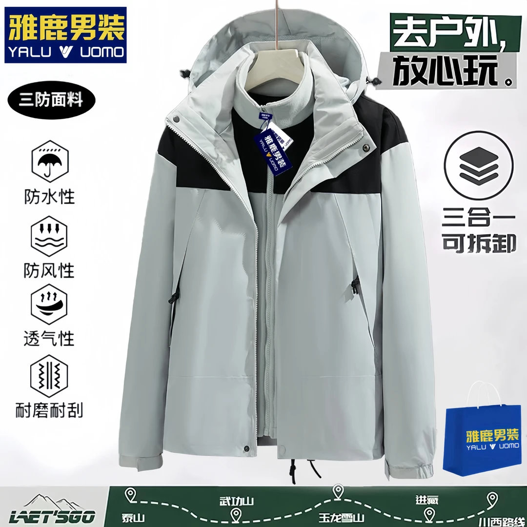 雅鹿男装【防风/防水/防污】冲锋衣外套情侣款三合一保暖休闲夹克
