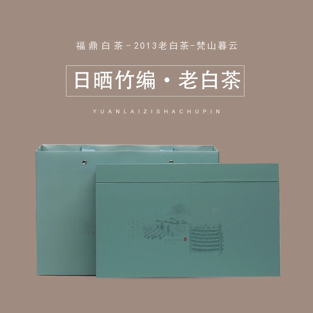 2013年日晒竹编老白茶500g/盒