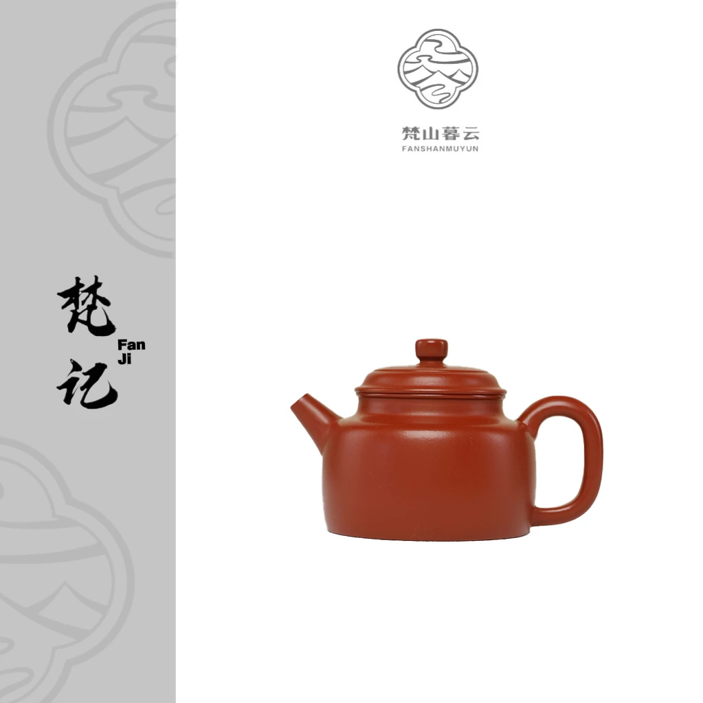 【梵记】德钟 赵庄朱泥 150cc 家用紫砂壶