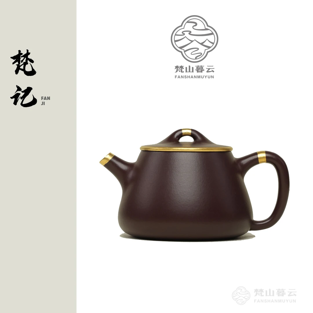 【梵记】小高瓢（描金）朱泥 还原烧 100cc 家用紫砂壶