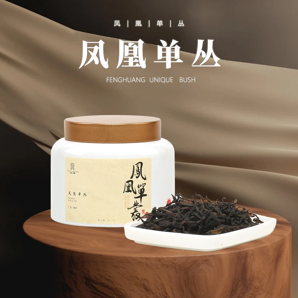 【汪汪茶器】2024年凤凰单丛50克/罐 核心产区 高海拔 高山茶