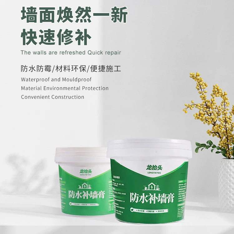 龙抬头环保补墙膏防水涂料无痕墙面修补白色腻子粉家用乳胶漆涂鸦