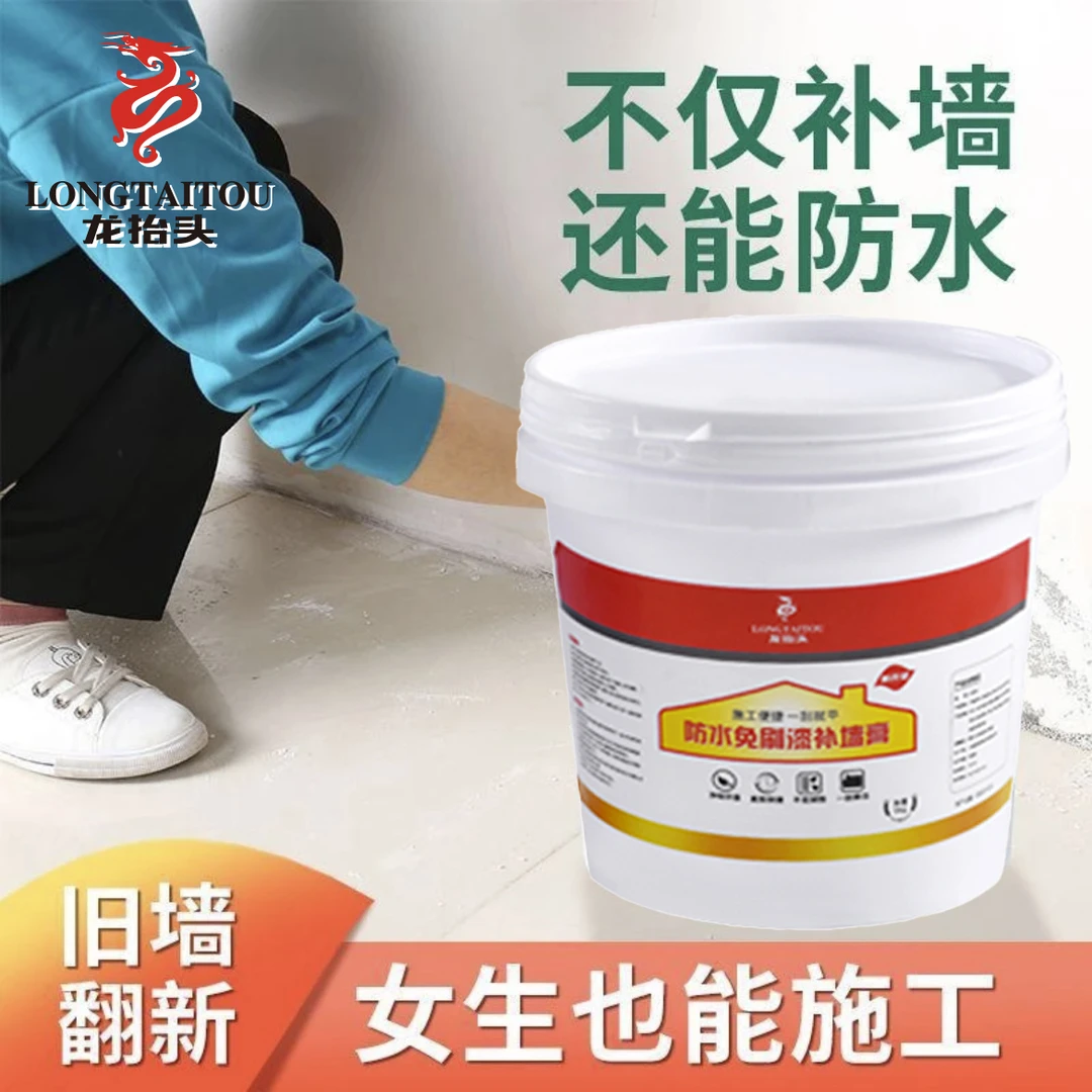 墙面修复补墙膏家用水性防水补墙膏修补污渍墙面修补环保白色净味