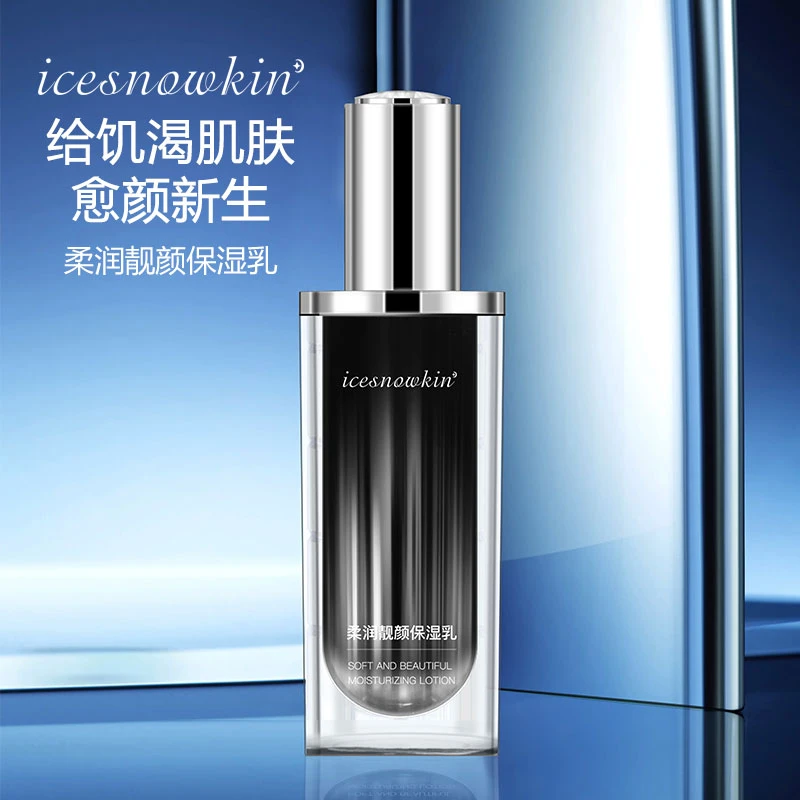 【官方正品】icesnowkin爱诗尼可柔润靓颜保湿乳-紧致修护