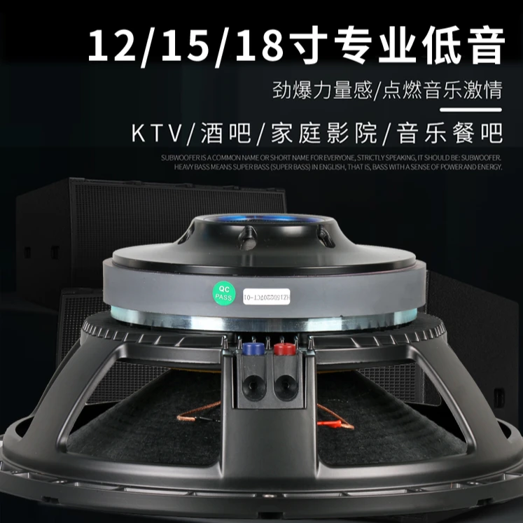 12寸15寸18寸低音炮喇叭全频中低音220磁100芯大功率舞台扬声器