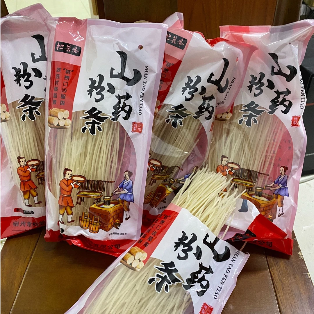 【热销第一名】【拍一发三】红黄颜色随机山药粉条正宗纯手工
