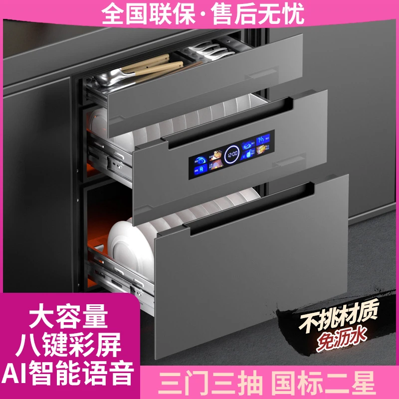 Royalstar/荣事达嵌入式消毒柜语音高温消毒家用大容量小型储碗柜