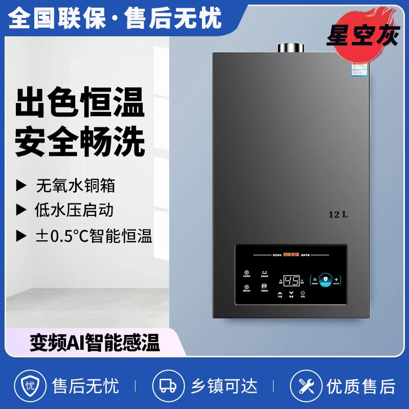 荣事达燃气热水器智能12升恒温天然气强排式液化气即热式热水器