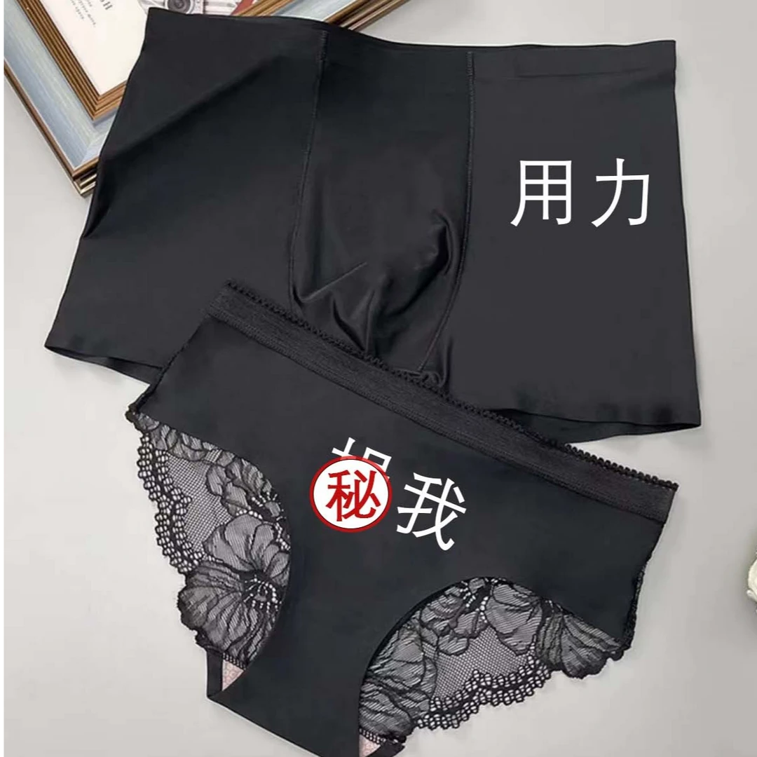 【情侣内裤2条装】性感2025新款一男一女性感纯欲无痕冰丝