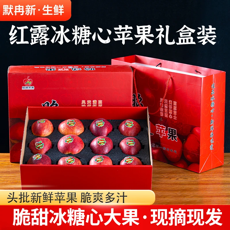 昭通臻选苹果礼盒  网红爆款  馈赠佳品  尊贵之选  现摘新鲜