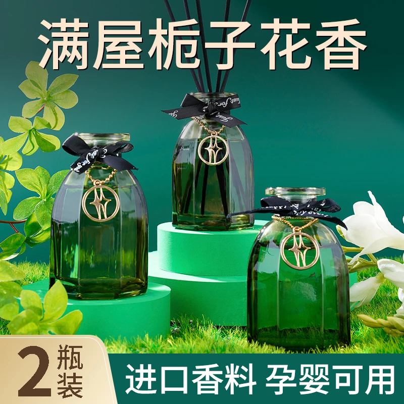 栀子花香薰家用卧室内持久留香厕所除臭卫生间房间香水空气清新剂