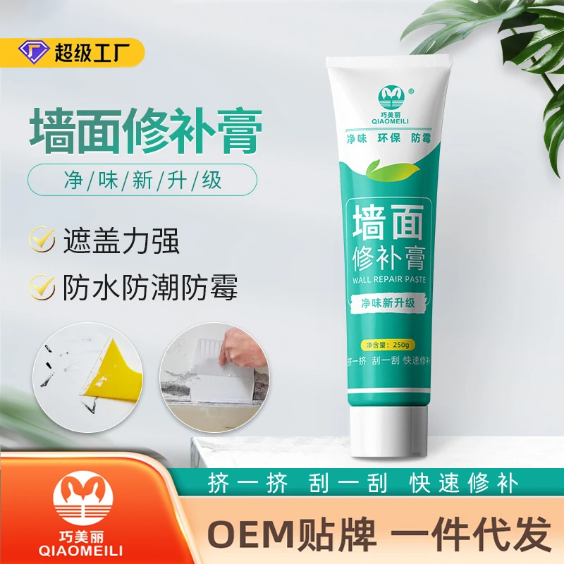 QIAOMEILI/巧美丽防水防潮防霉墙面修补膏 白墙去污神器 速干环保