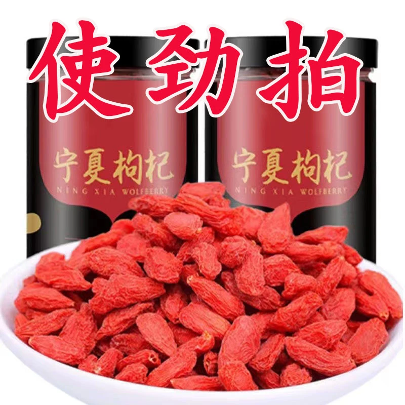 【2斤大降价】正宗宁夏枸杞子罐装500g新鲜新货大颗粒煲汤枸杞籽10g