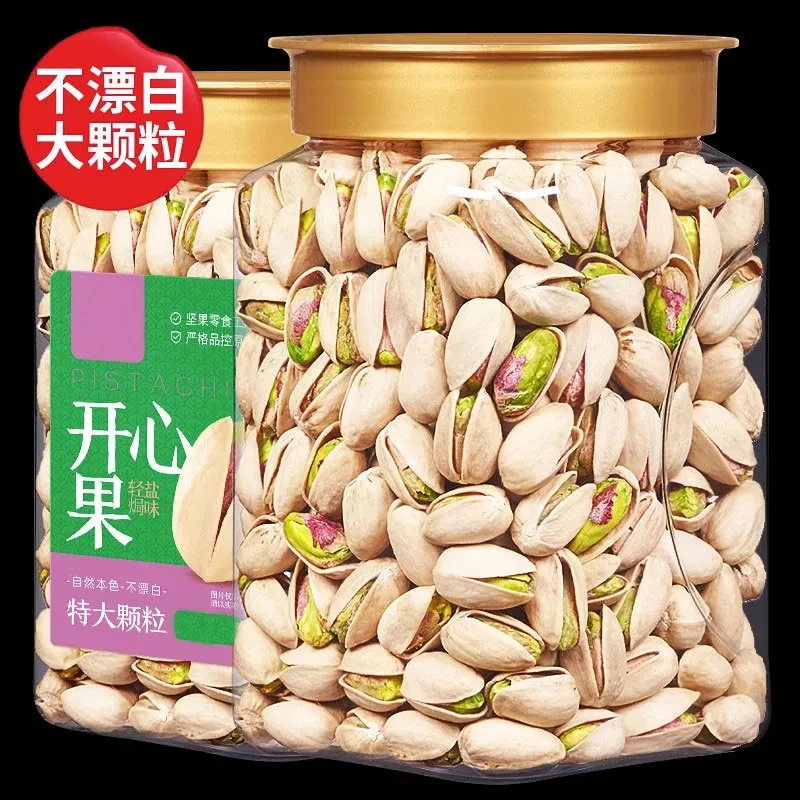 【1斤仅需/29.9】新货大颗粒开心果1000g每日坚果批发干果孕妇零食