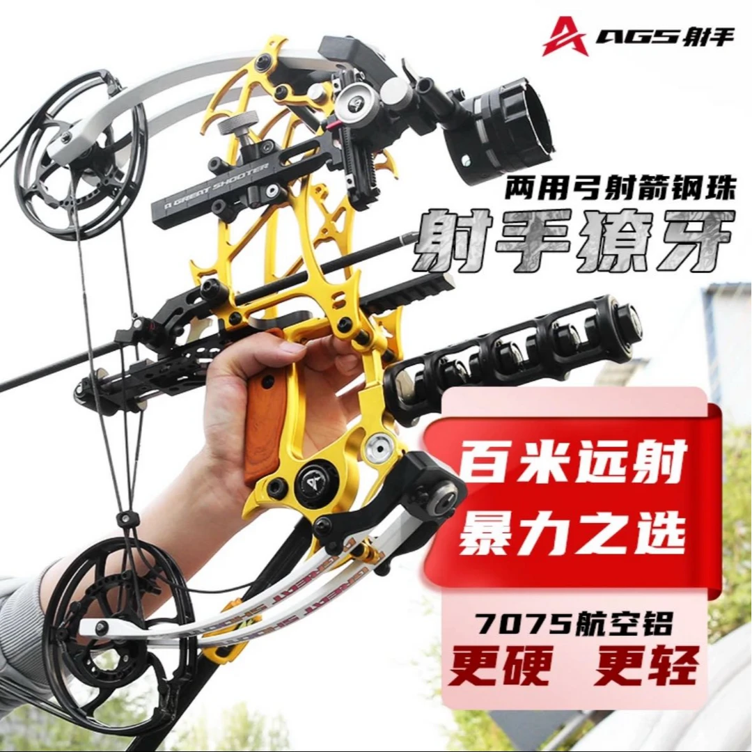 A Great Shooter两用复合弓定制獠牙复合弓小型复合弓迷你复合弓