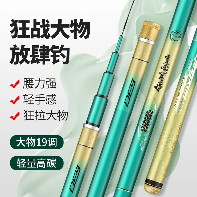青鲟至尊新品《横扫江湖》是一款6H,超硬的轻量大物杆狂拉青鱼钓竿