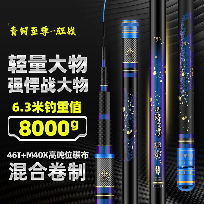 青鲟至尊狂战超轻大物大号鱼竿19调性18H高碳大物大号鱼竿