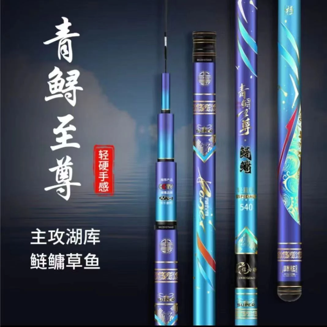 青鲟至尊鲢鳙极鱼竿6H19调性高碳超轻黑坑，送礼盒垂钓碳素收缩竿